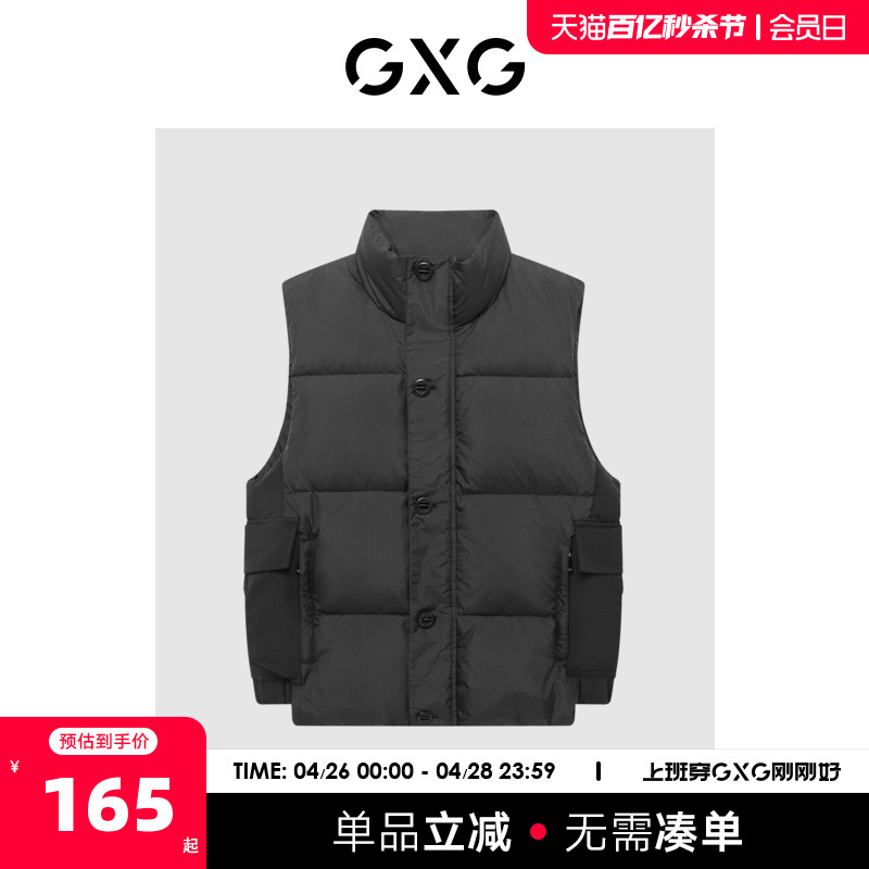 GXG男装黑色拼接设计羽绒马甲