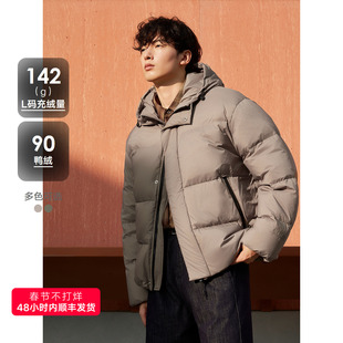 GXG男装 简约连帽短款羽绒服男保暖通勤羽绒服外套 2024冬季品