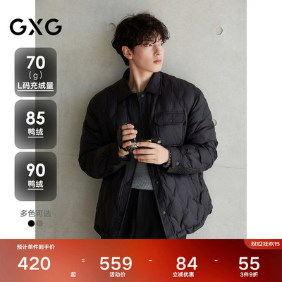 GXG男装 翻领轻薄羽绒服保暖厚外套双色短款羽绒服 25年冬新品