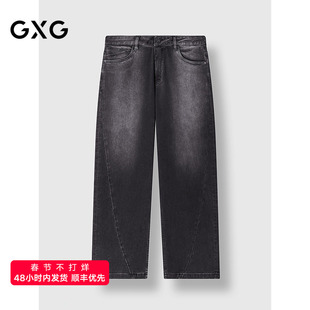 GXG男装 商场同款宽松直筒牛仔裤休闲长裤 24年冬新品G24X054084