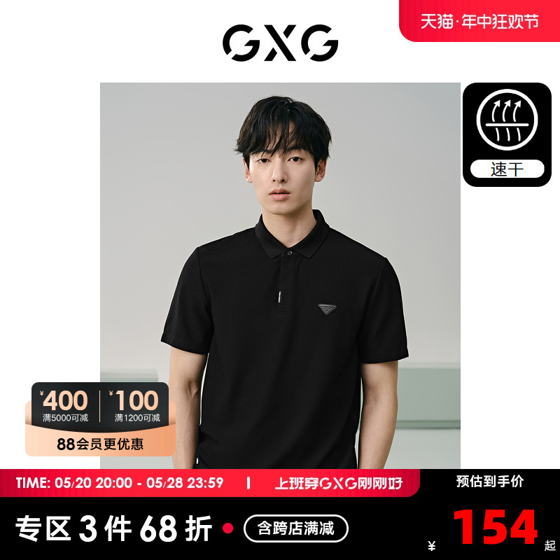 GXG男装 速干商务休闲polo衫男士简约小标polo短袖t恤 24夏季新品