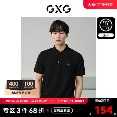 GXG男装速干商务休闲polo衫男士简约小标polo短袖t恤24夏季新品