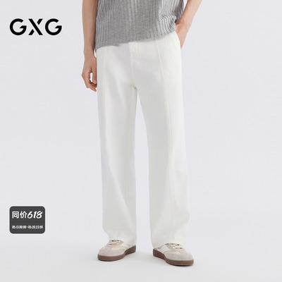 GXG男装 白色牛仔长裤直筒休闲裤夏季2026新品#G26D052032