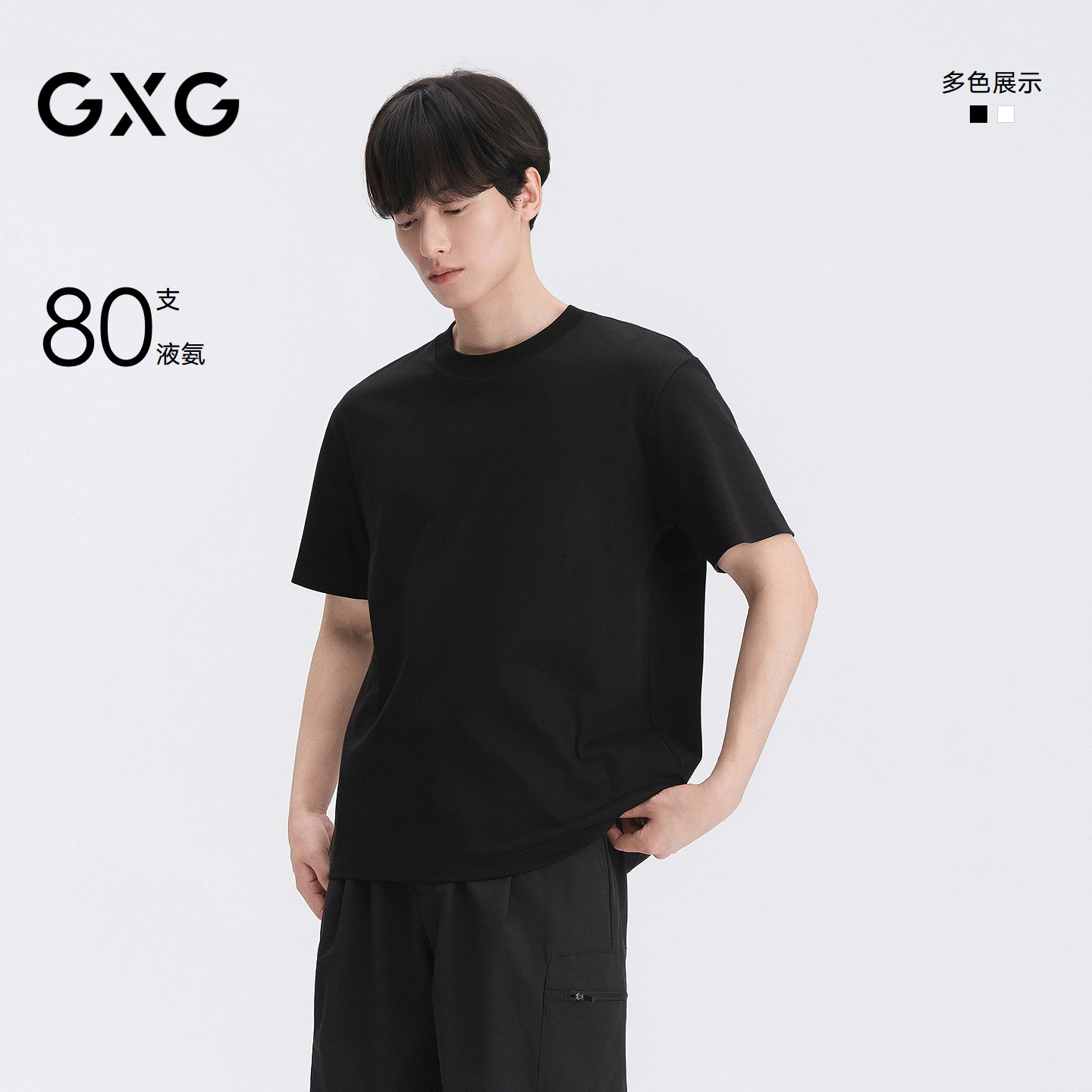 GXG男装 微廓短袖T恤多色液氨圆领短袖T恤短袖针织 2026夏季新品图片