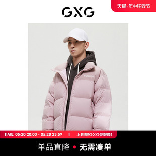 绿意系列粉色羽绒服2022年冬季 新品 GXG男装 商场同款