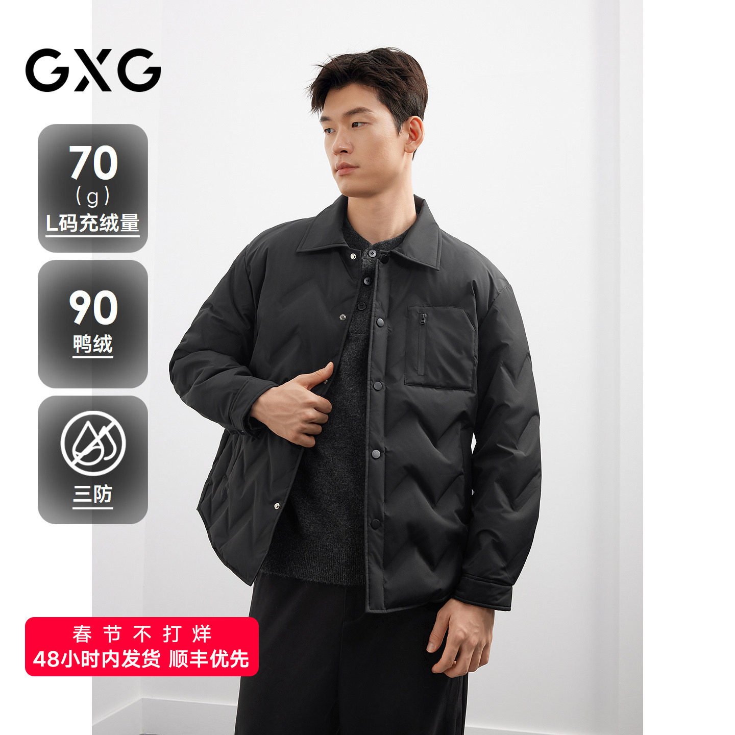 GXG男装轻薄衬衫式羽绒服男25年冬新款翻领保暖#G25DY24004