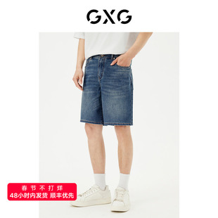 GXG男装 直筒短裤牛仔裤男薄宽松裤子 24年夏G24X252009