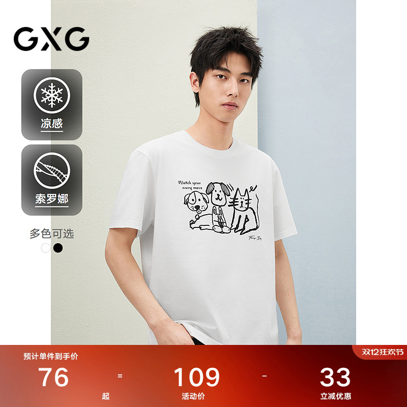 GXG男装 线条涂鸦猫狗短袖男女同款夏季情侣凉感T恤#G25D442325