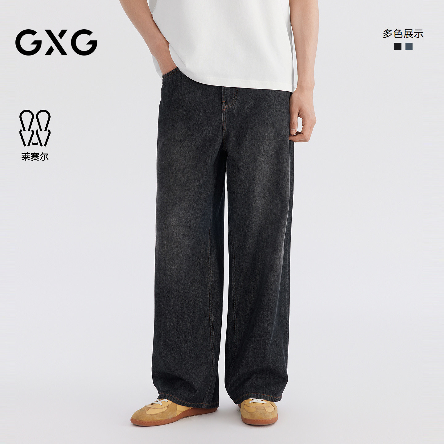 GXG男装 【含莱赛尔】26夏新品宽松水洗做旧直筒休闲牛仔裤长裤男