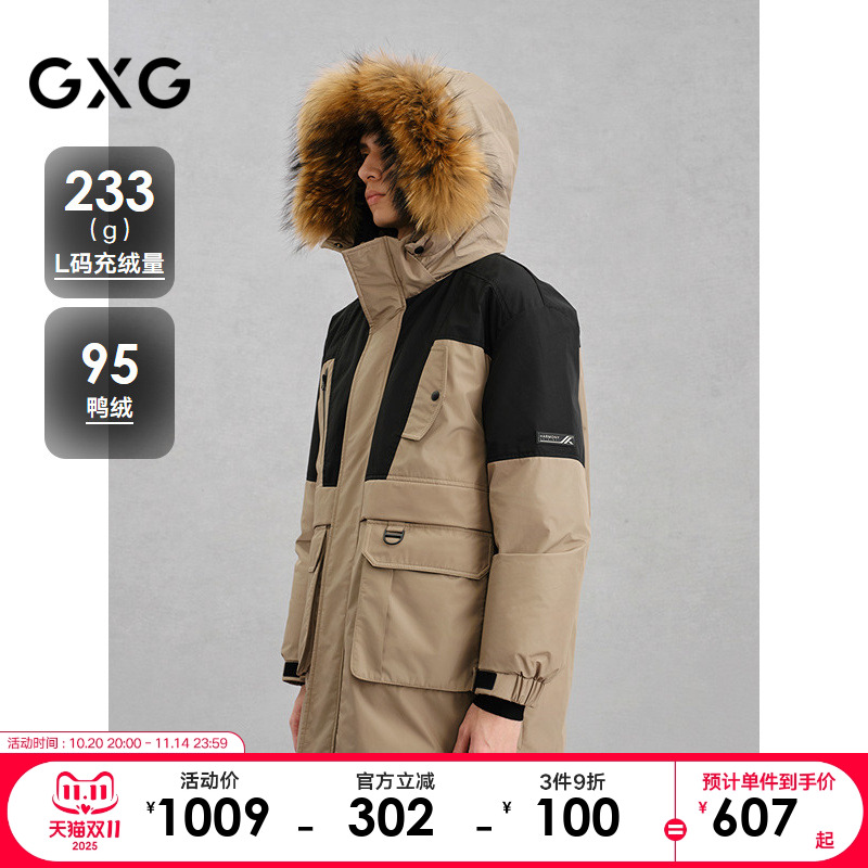 拼色设计-休闲户外