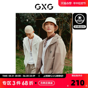 连帽夹克外套休闲简约 新品 2023年夏季 GXG男装 多色防晒衣UPF50