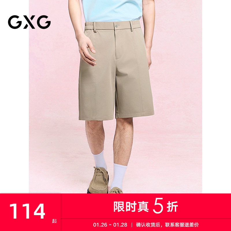GXG男装 立挺廓形西装裤通勤五分西裤商务休闲短裤 25年夏季新品,男装,短裤,淘宝优惠券,粉丝福利购,淘宝优惠卷