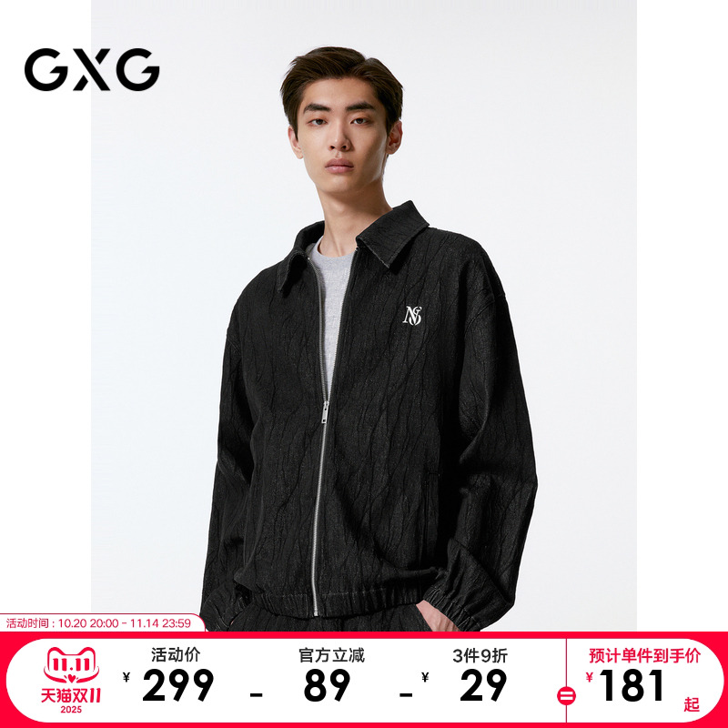 纹理面料-精致休闲