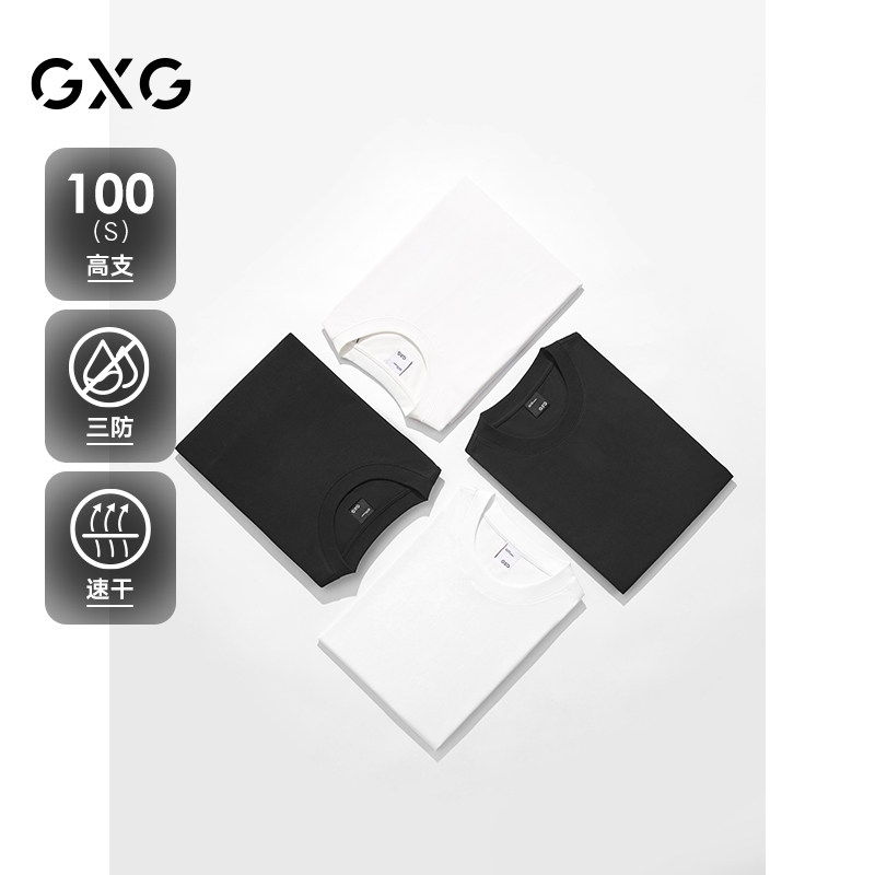 GXG男装 白色多功能基础短袖T恤纯棉体恤衫打底衫 24年夏季品