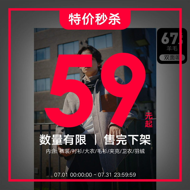 【特价59元起】GXG奥莱男装圆领卫衣套头毛衫简约开衫裤装多品类