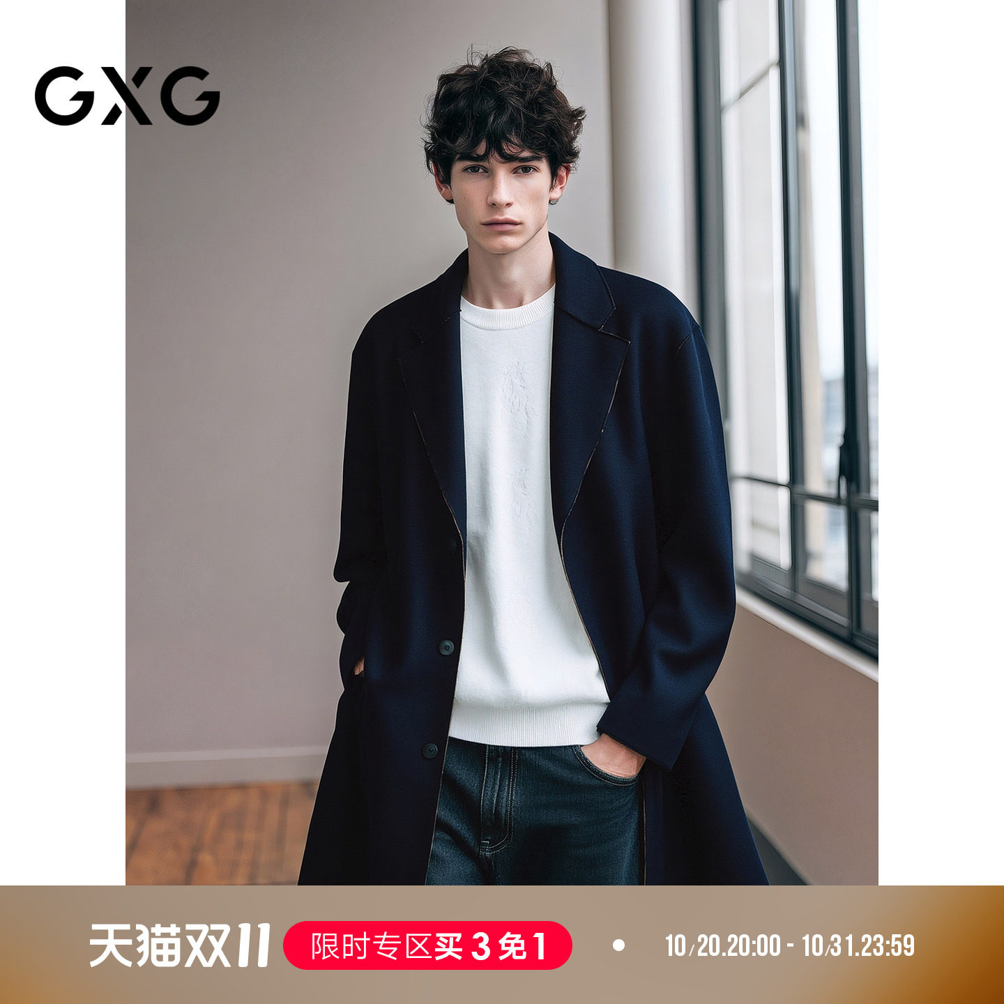GXG男装 微廓藏青色单排扣柴斯特商务羊毛长款大衣 25年冬季