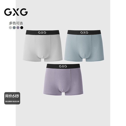 GXG男装 【3条装】25年热卖男士内裤透气平角裤内裆抑菌内裤男
