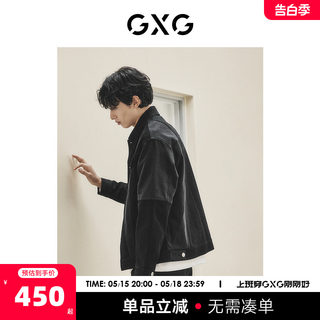 GXG男装 经典拼色分割设计休闲时尚舒适夹克外套 2023年秋季新品