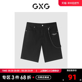 商场同款 牛仔裤 修身 新品 GE1251035D GXG男装 不易褪色23年夏季 短裤