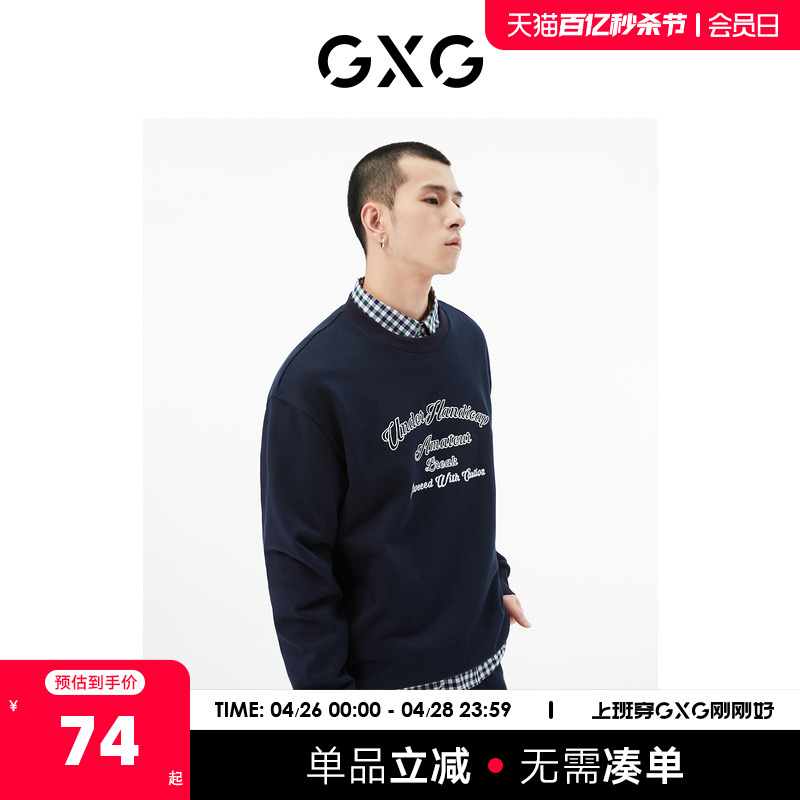 GXG男装 商场同款藏青色圆领卫衣 22年秋季新品城市户外系列