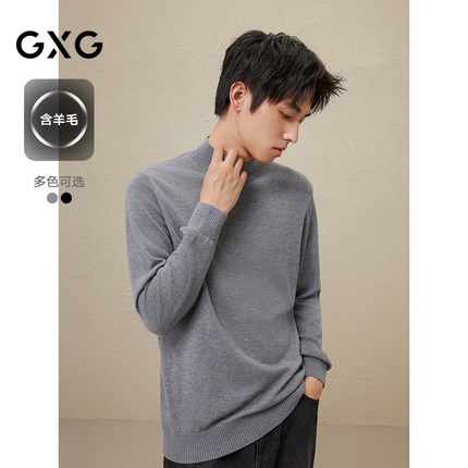 2024年秋冬品GXG男士含羊毛轻柔贴肤半高领毛衣打底针织衫男