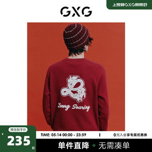GXG男装 新年系列红色精致绣花宽松圆领卫衣男士 2024年春季新品