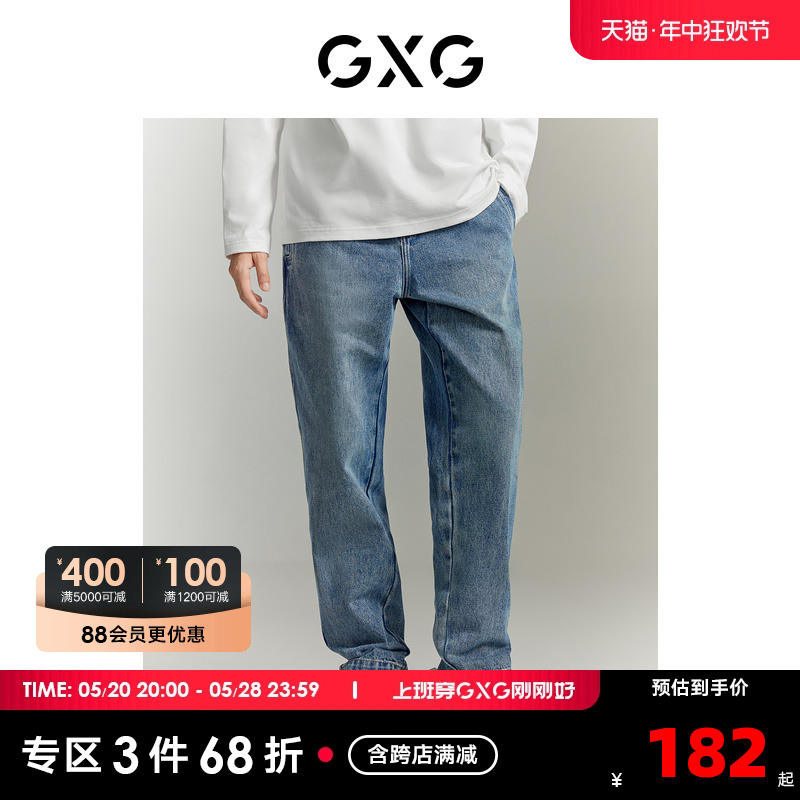 龚俊心锥形牛仔裤GXG秋季