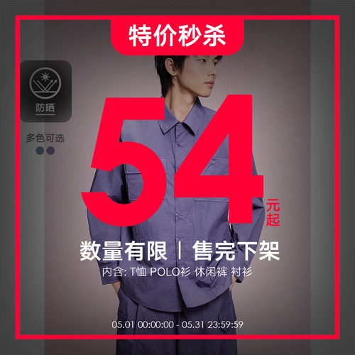 【54元起】GXG男装奥莱夏季休闲T恤polo衫裤装衬衫清仓合集