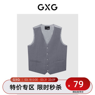 2023年春季 马甲 品 灰色含羊毛成分潮流时尚 GXG男装