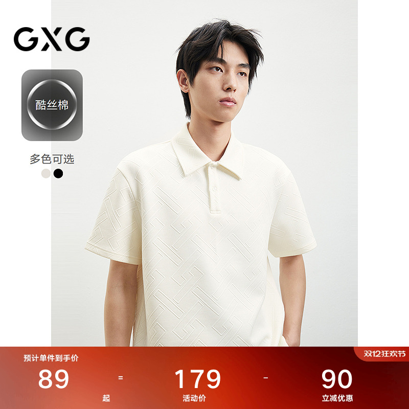 GXG男装 肌理感提花polo衫男士翻领短袖25年夏季新品#G25D242002