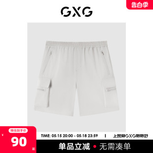 商场同款 2022年夏季 都市通勤系列米色休闲短裤 GXG男装 新品