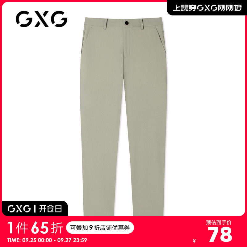 GXG男装 奥莱21年夏季商场同款浅军绿男士商务长裤#GC102002F高性价比高么？