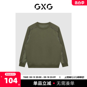 GXG男装 商场同款自然纹理系列绿色拼接圆领卫衣 22年冬季新品