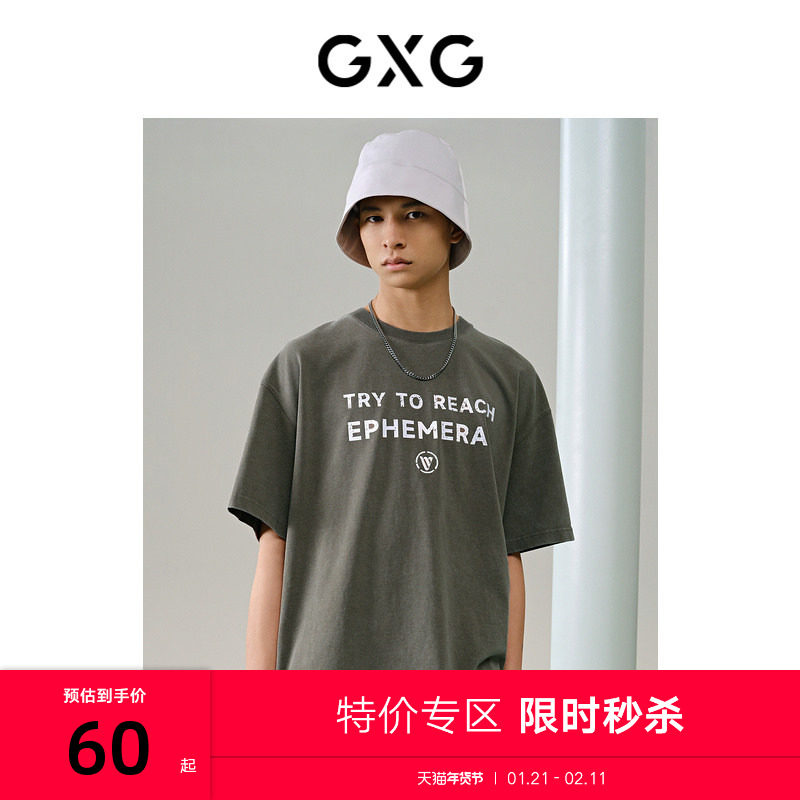 GXG男装 灰绿休闲印花短袖T恤 24年夏季品G24X44207