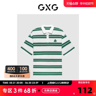 POLO衫 新品 商场同款 GE1240862D GXG男装 23年夏季 条纹潮流短袖