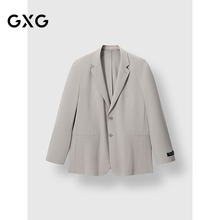 GXG男装 米色平驳领西装通勤套装25年春季新品G25X131005