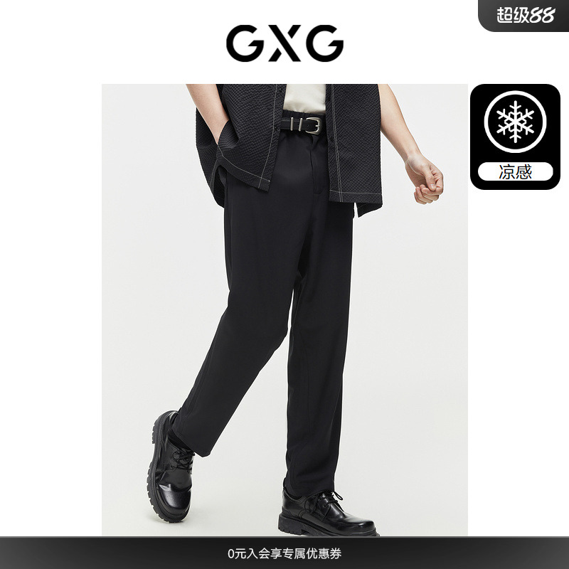 GXG男装 暗纹凉感西装裤细腻舒适休闲裤薄修身裤子 2024夏季