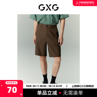 夏季 GXG奥莱 张简士扬联名系列咖啡色休闲短裤 新品 22年GXGx