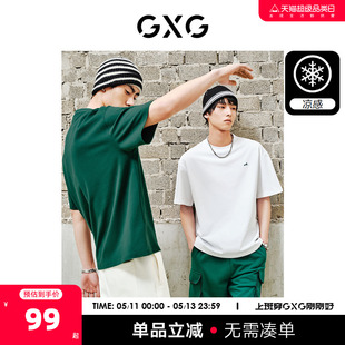 新品 GXG奥莱 夏季 T恤 22年男装 精致小字母绣花圆领短袖