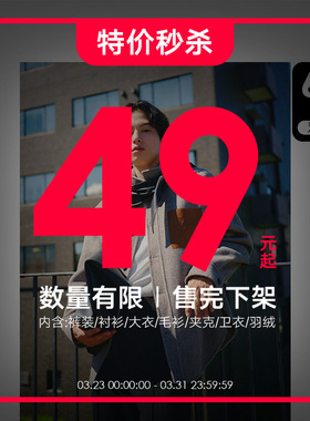 【特价49元起】GXG奥莱男装圆领卫衣套头毛衫简约开衫裤装多品类