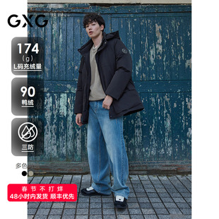 【三防】GXG男装 中长款羽绒服户外大口袋时尚厚外套 25冬新品