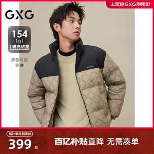 2024冬季新品GXG男士撞色休闲百搭保暖立领短款羽绒服男外套