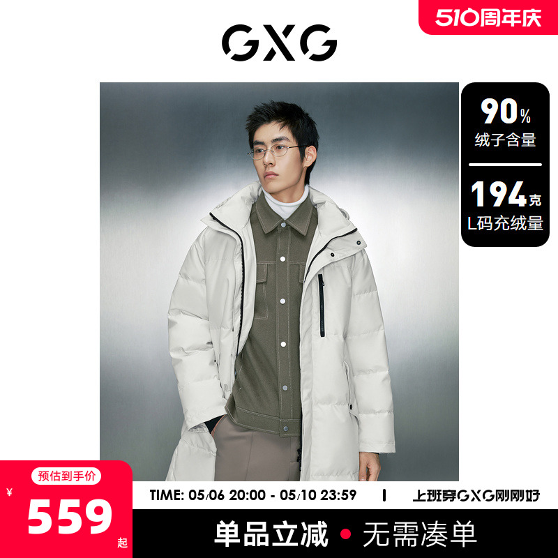 GXG男装 三防面料中长款羽绒服外套男宽松保暖连帽羽绒服23冬新品