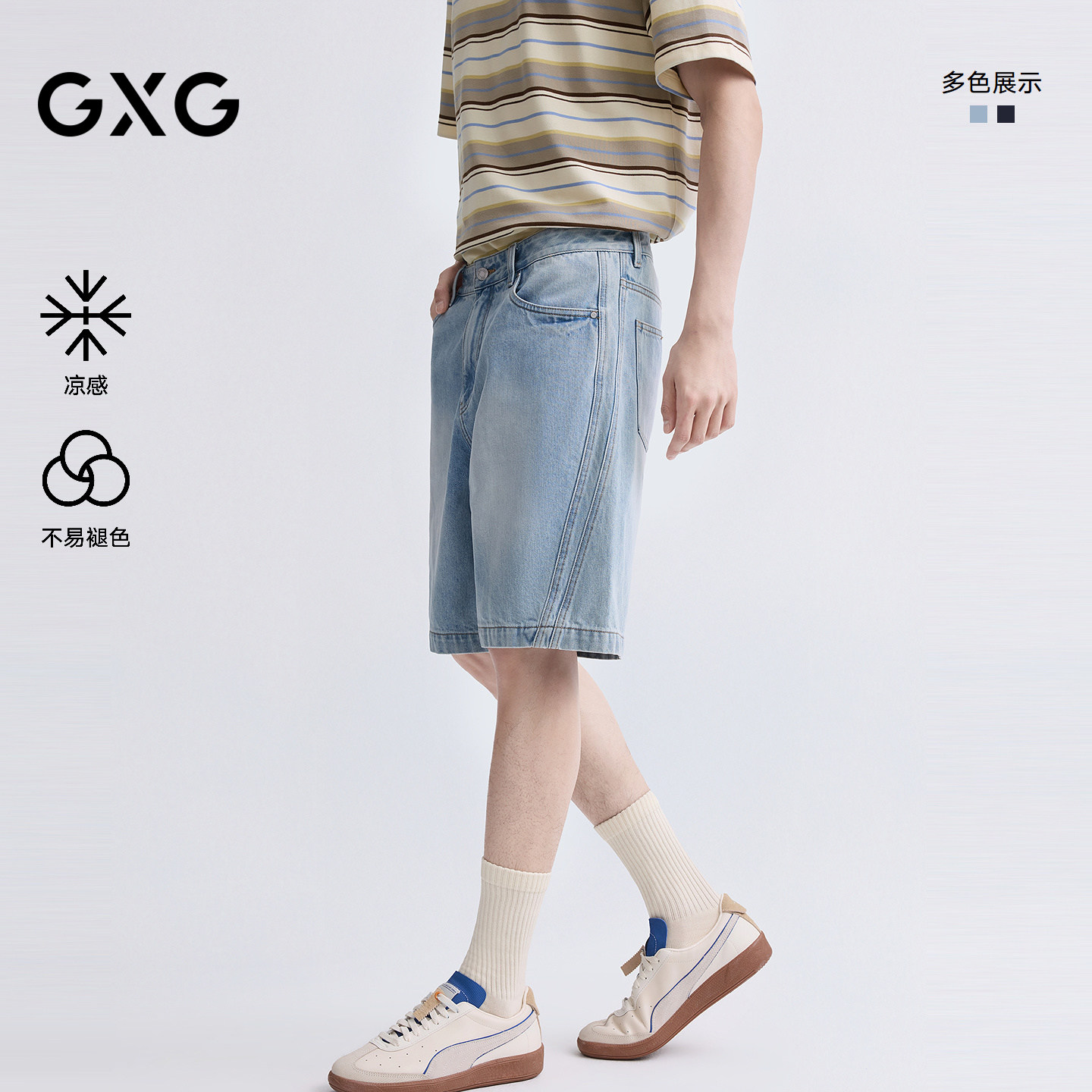 【凉感】GXG男装 直筒不易褪色牛仔裤分割短裤五分裤 26夏季新品