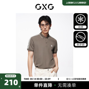 侧边织带撞色polo衫 男士 商务休闲翻领短袖 GXG男装 t恤 24夏新品