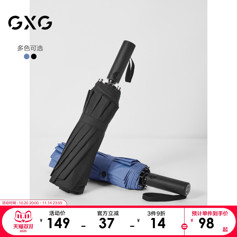 GXG男士商务雨伞加大加
