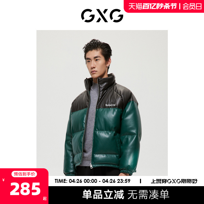 GXG男装商场同款绿意系列绿色羽绒服2022年冬季新品