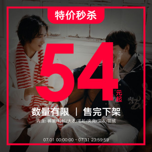 【54元起】GXG奥莱男装特价外套休闲裤卫衣T恤裤装多品类毛衫