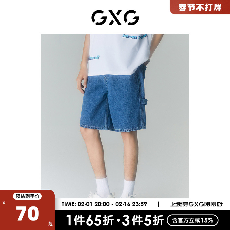 GXG男装 商场同款自我疗愈系列牛仔短裤时尚百搭 2022年夏季新品