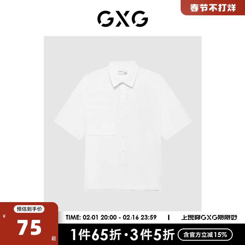 GXG男装 商场同款自我疗愈系列翻领短袖衬衫 2022年夏季新品